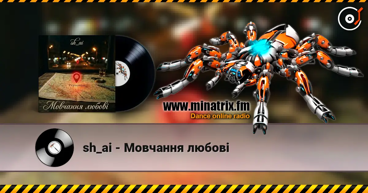 sh_ai - Мовчання любові слухати онлайн у високій якості | Minatrix.FM