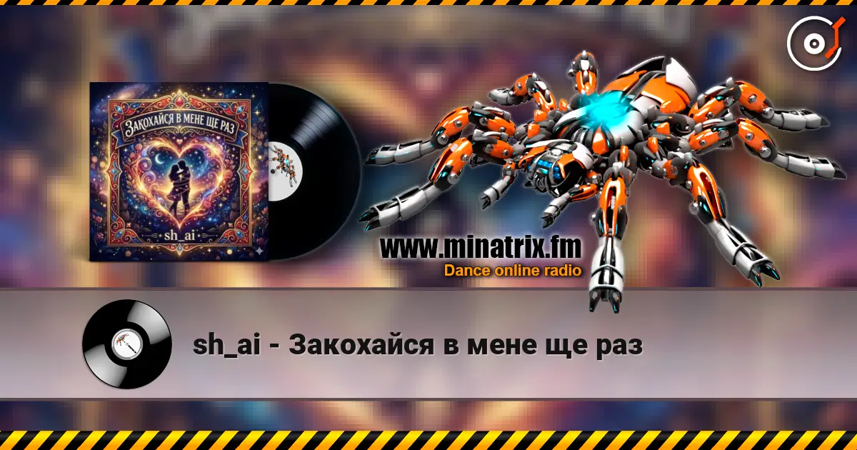 sh_ai - Закохайся в мене ще раз слухати онлайн у високій якості | Minatrix.FM