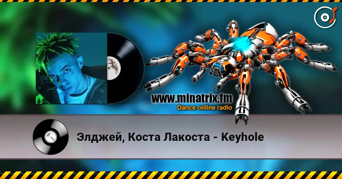 Элджей, Коста Лакоста - Keyhole слухати онлайн у високій якості | Minatrix.FM