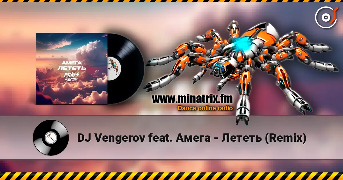 DJ Vengerov feat. Амега - Лететь (Remix) listen online in high quality | Minatrix.FM