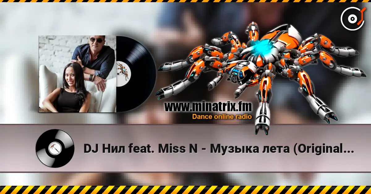 DJ Нил feat. Miss N - Музыка лета (Original Radio Mix) слухати онлайн у високій якості | Minatrix.FM