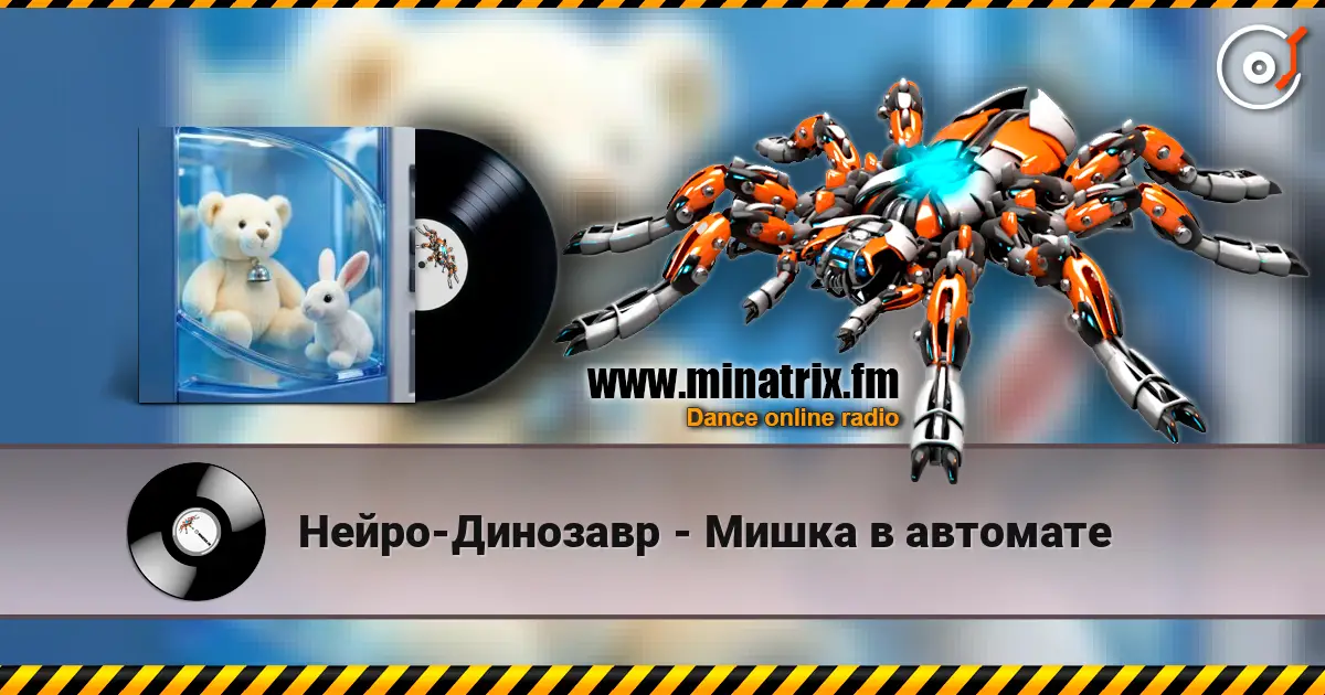 Нейро-Динозавр - Мишка в автомате слухати онлайн у високій якості | Minatrix.FM