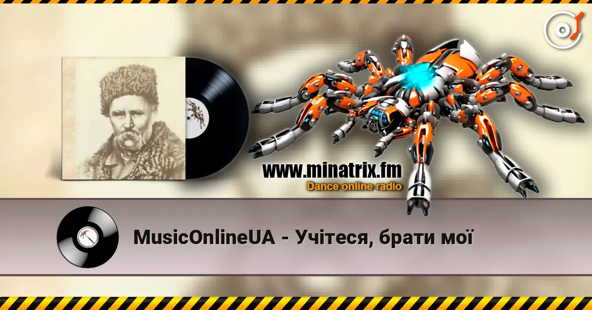 MusicOnlineUA - Учітеся, брати мої слухати онлайн у високій якості | Minatrix.FM