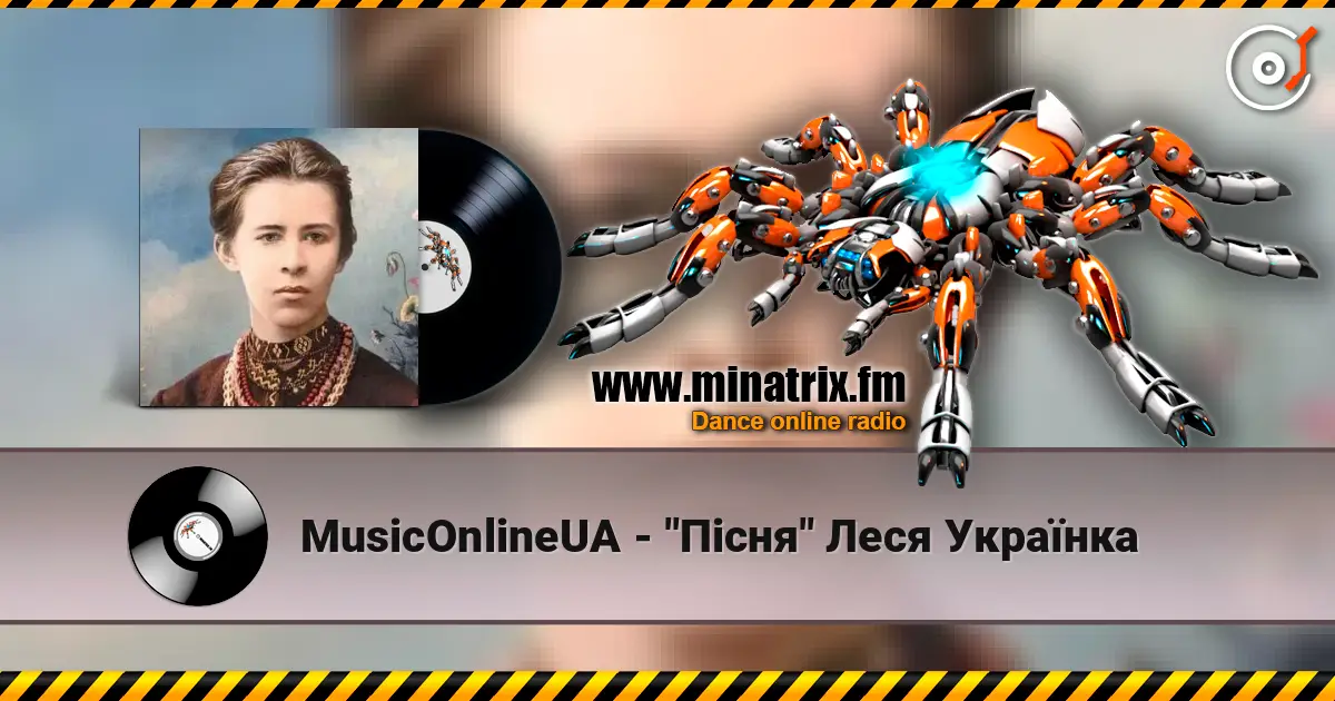 MusicOnlineUA - "Пісня" Леся Українка слухати онлайн у високій якості | Minatrix.FM