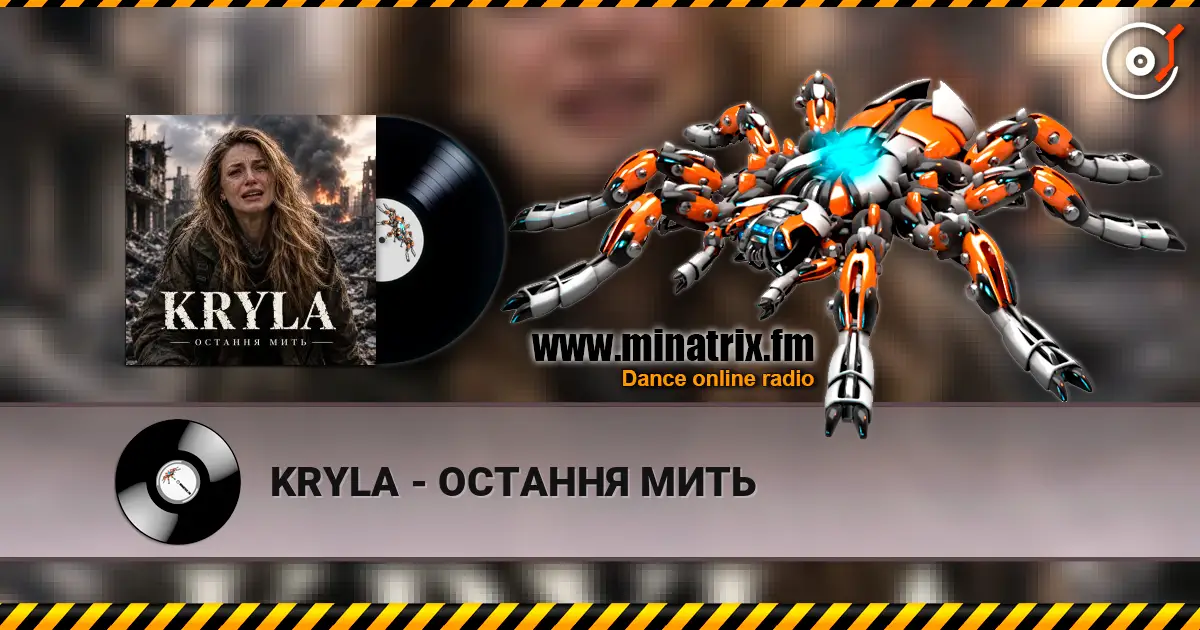 KRYLA - ОСТАННЯ МИТЬ слухати онлайн у високій якості | Minatrix.FM