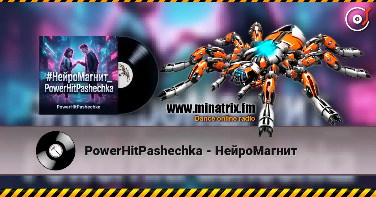 PowerHitPashechka - НейроМагнит слухати онлайн у високій якості | Minatrix.FM
