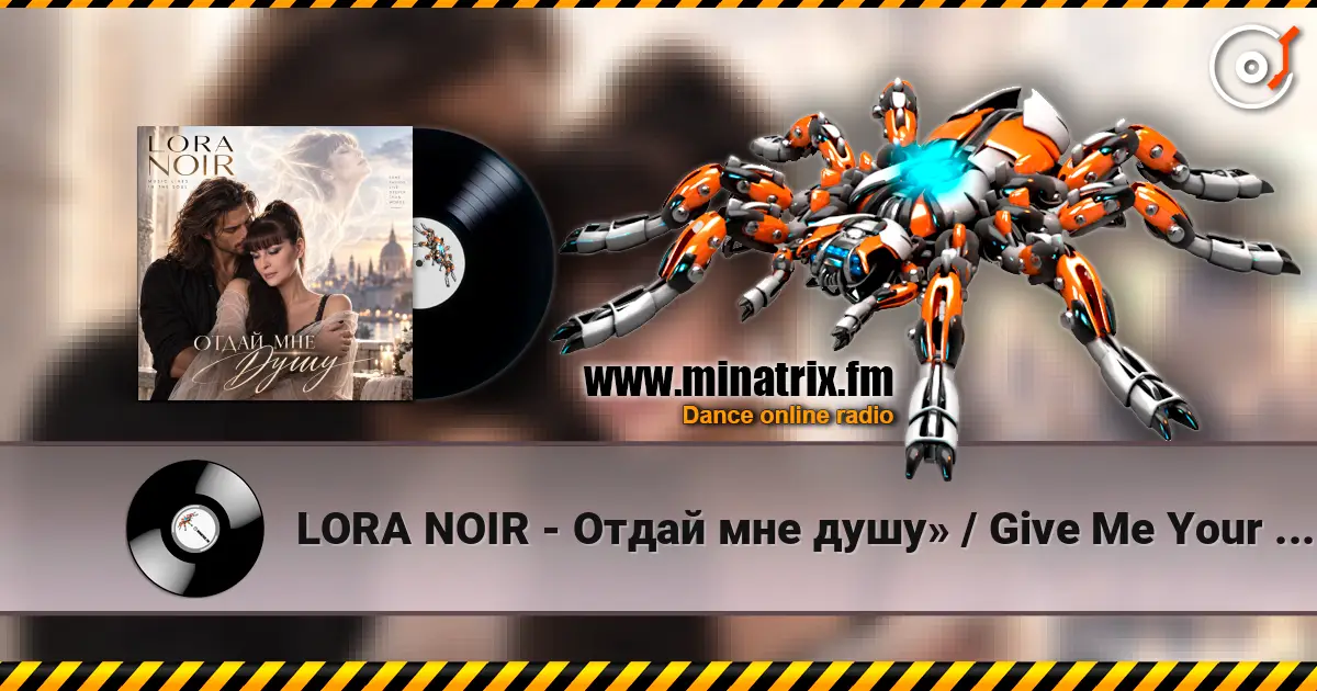 LORA NOIR - Отдай мне душу» / Give Me Your Soul слухати онлайн у високій якості | Minatrix.FM