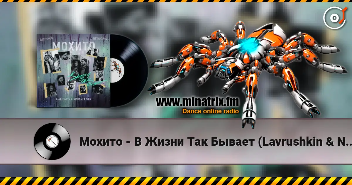 Мохито - В Жизни Так Бывает (Lavrushkin & NitugaL Radio Mix) слухати онлайн у високій якості | Minatrix.FM