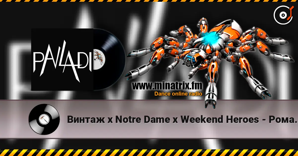 Винтаж x Notre Dame x Weekend Heroes - Роман x Alive x The Wall (PAVLADI Blend) слухати онлайн у високій якості | Minatrix.FM
