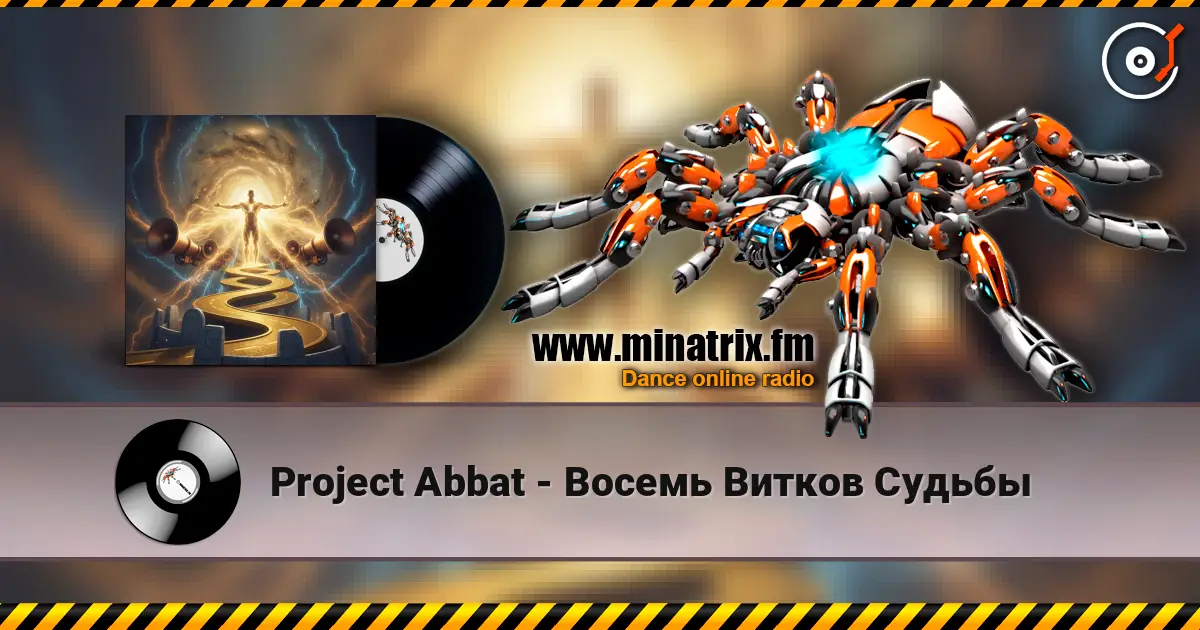 Project Abbat - Восемь Витков Судьбы слухати онлайн у високій якості | Minatrix.FM