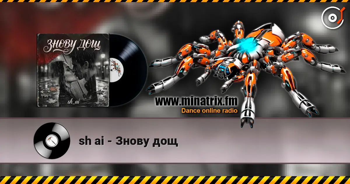 sh ai - Знову дощ слухати онлайн у високій якості | Minatrix.FM