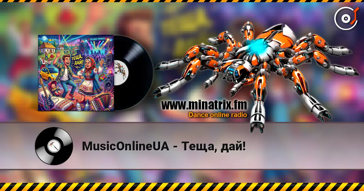 MusicOnlineUA - Теща, дай! слухати онлайн у високій якості | Minatrix.FM