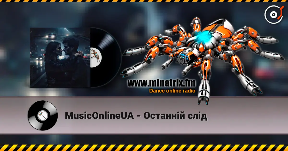 MusicOnlineUA - Останній слід слухати онлайн у високій якості | Minatrix.FM