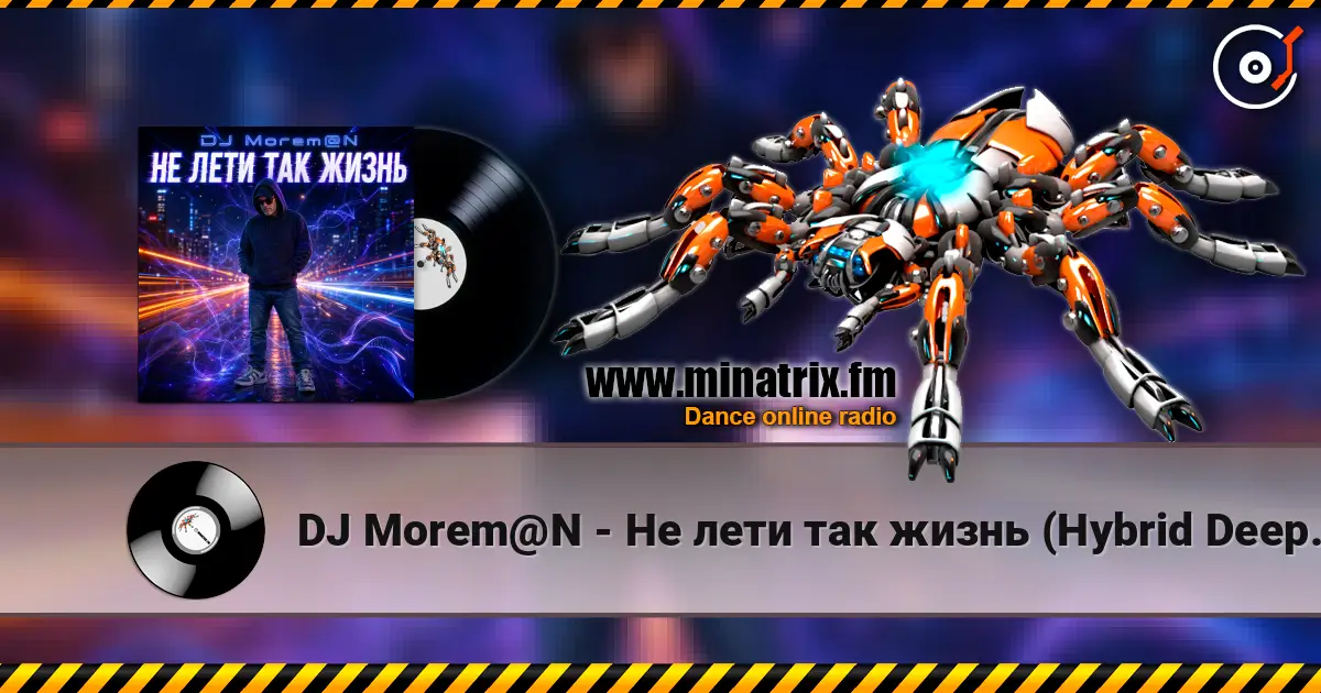 DJ Morem@N - Не лети так жизнь (Hybrid Deep House Trance Drum and Bass fusion) слухати онлайн у високій якості | Minatrix.FM