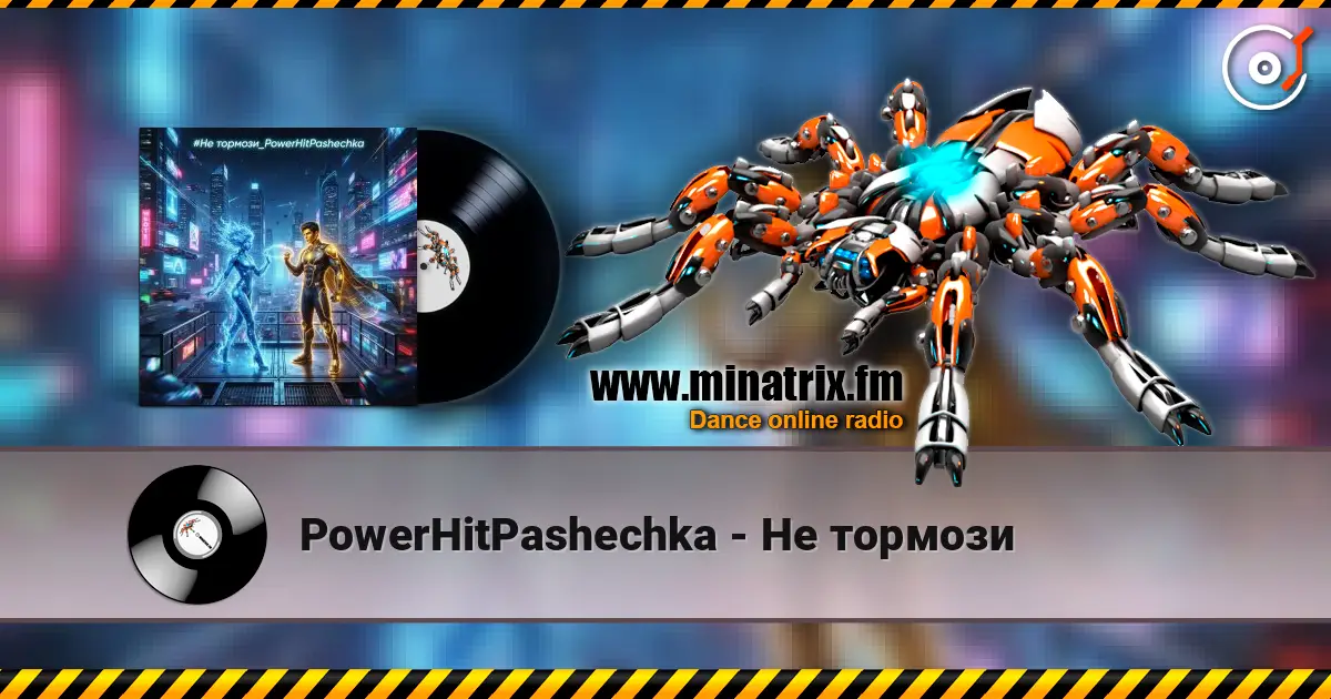 PowerHitPashechka - Не тормози listen online in high quality | Minatrix.FM