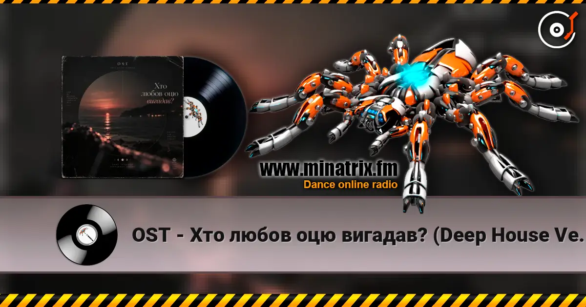 OST - Хто любов оцю вигадав? (Deep House Version) слухати онлайн у високій якості | Minatrix.FM