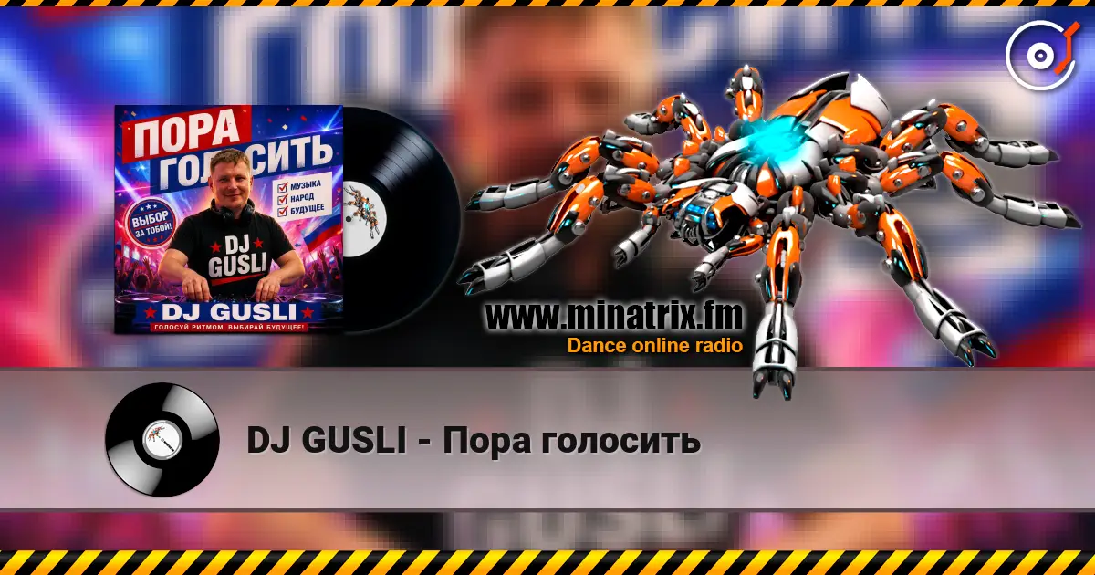 DJ GUSLI - Пора голосить слухати онлайн у високій якості | Minatrix.FM