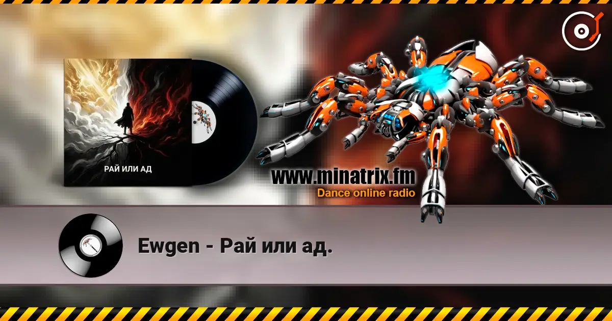 Ewgen - Рай или ад. слухати онлайн у високій якості | Minatrix.FM
