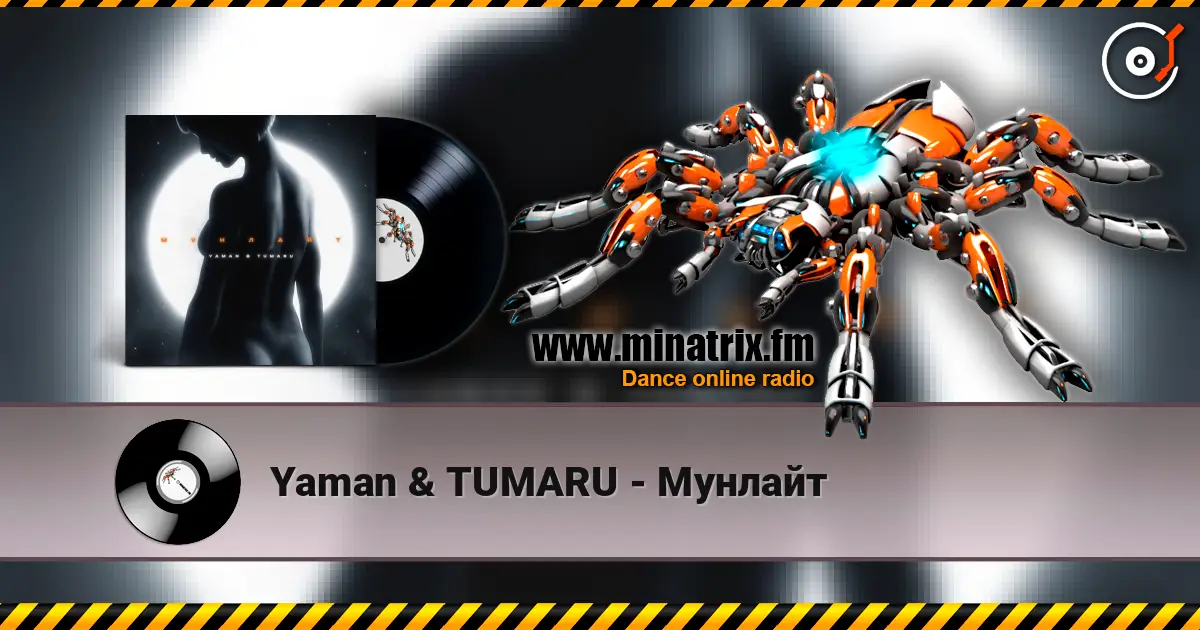 Yaman & TUMARU - Мунлайт слухати онлайн у високій якості | Minatrix.FM