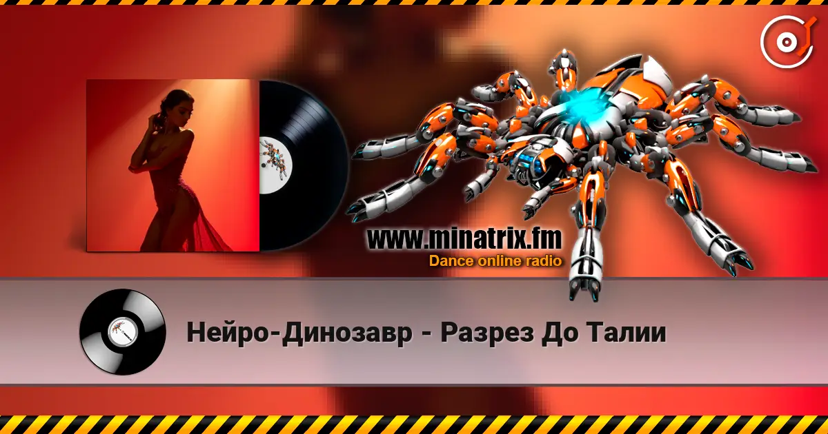 Нейро-Динозавр - Разрез До Талии слухати онлайн у високій якості | Minatrix.FM