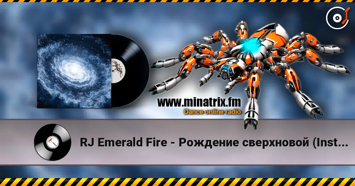 RJ Emerald Fire - Рождение сверхновой (Instrumental) слухати онлайн у високій якості | Minatrix.FM