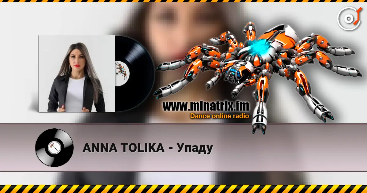 ANNA TOLIKA - Упаду слухати онлайн у високій якості | Minatrix.FM