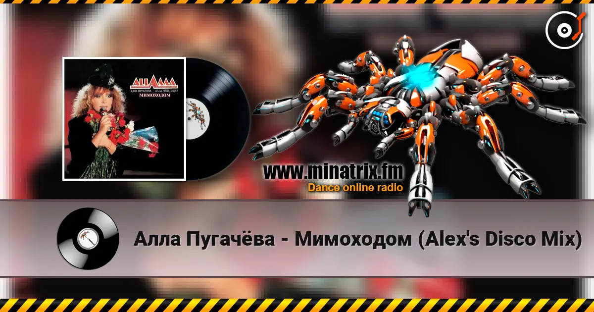 Алла Пугачёва - Мимоходом (Alex's Disco Mix) слухати онлайн у високій якості | Minatrix.FM