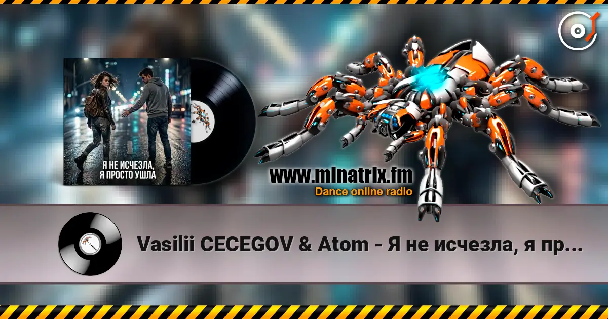 Vasilii CECEGOV & Atom - Я не исчезла, я просто ушла слухати онлайн у високій якості | Minatrix.FM