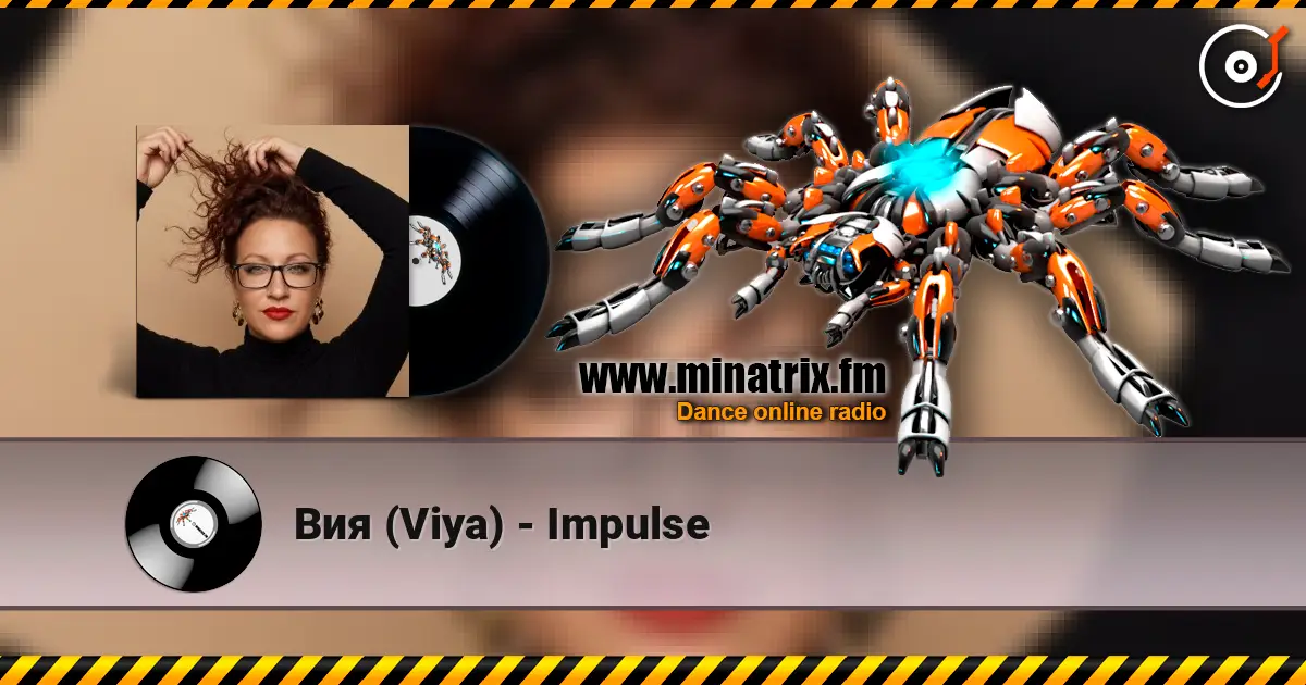 Вия (Viya) - Impulse слухати онлайн у високій якості | Minatrix.FM