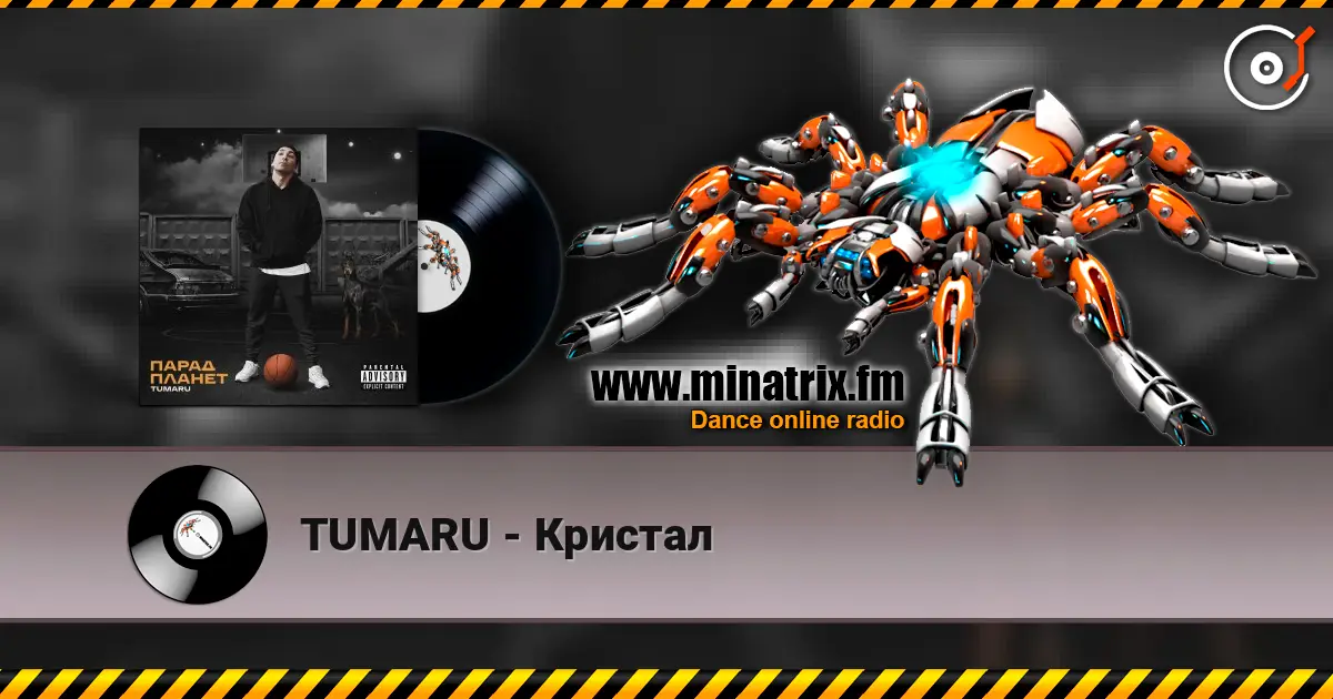 TUMARU - Кристал слухати онлайн у високій якості | Minatrix.FM
