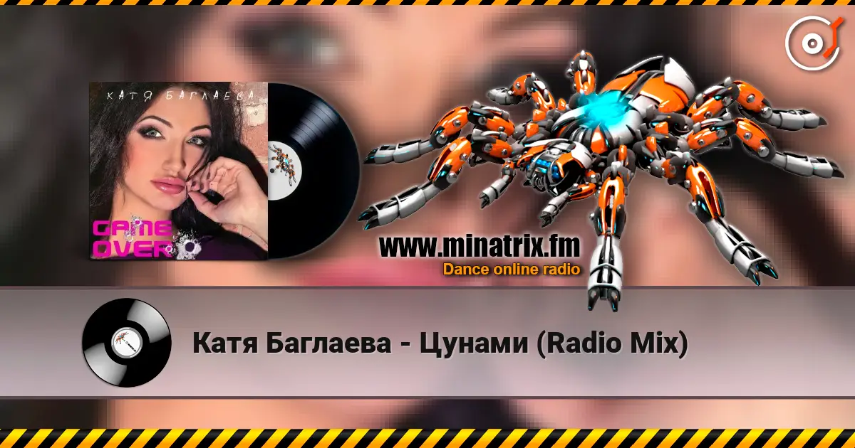 Катя Баглаева - Цунами (Radio Mix) слухати онлайн у високій якості | Minatrix.FM