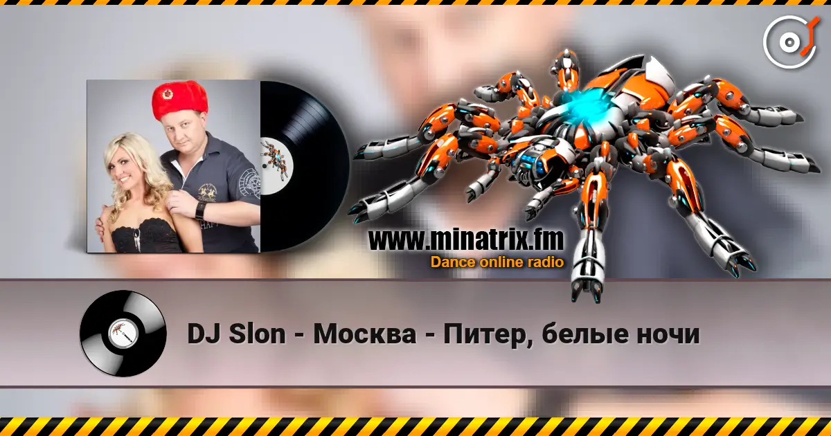DJ Slon - Москва - Питер, белые ночи слухати онлайн у високій якості | Minatrix.FM