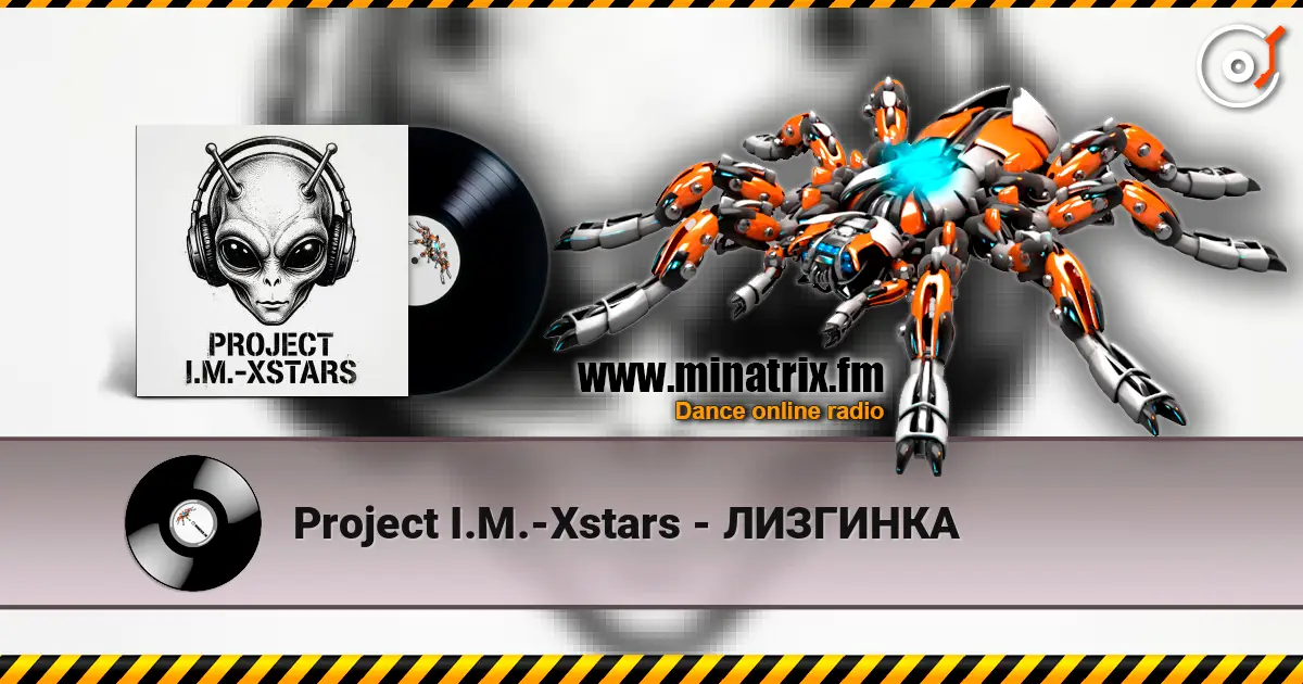 Project I.M.-Xstars - ЛИЗГИНКА слухати онлайн у високій якості | Minatrix.FM