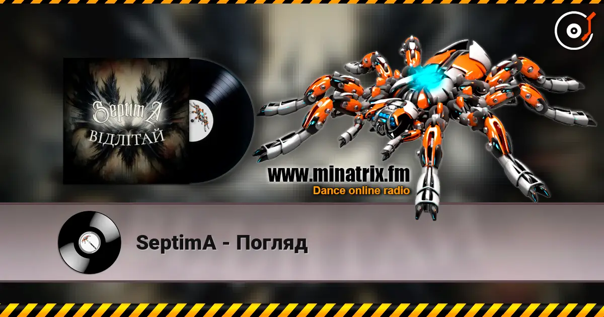 SeptimA - Погляд слухати онлайн у високій якості | Minatrix.FM