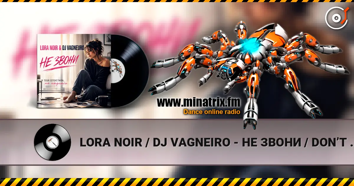 LORA NOIR / DJ VAGNEIRO - НЕ ЗВОНИ / DON’T CALL listen online in high quality | Minatrix.FM
