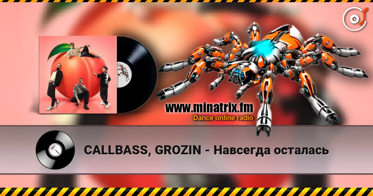 CALLBASS, GROZIN - Навсегда осталась слухати онлайн у високій якості | Minatrix.FM