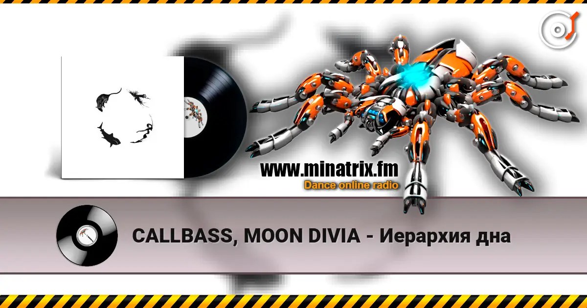 CALLBASS, MOON DIVIA - Иерархия дна слухати онлайн у високій якості | Minatrix.FM