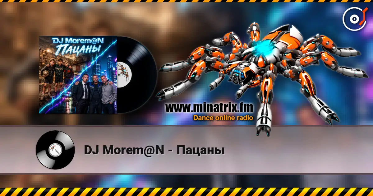 DJ Morem@N - Пацаны слухати онлайн у високій якості | Minatrix.FM