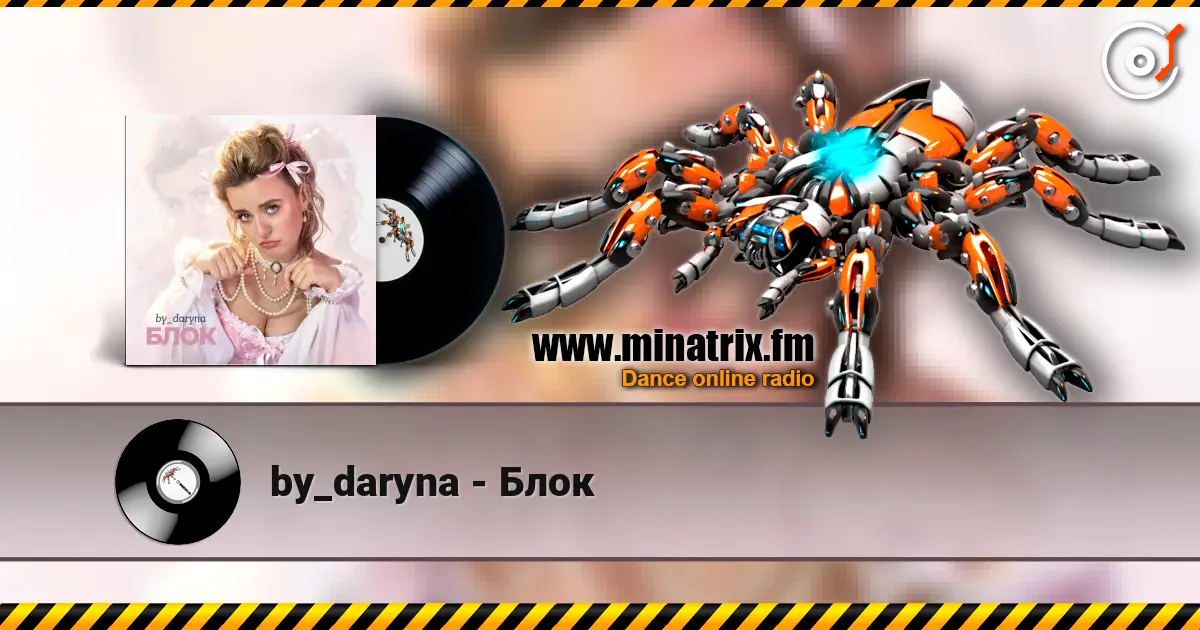 by_daryna - Блок слухати онлайн у високій якості | Minatrix.FM