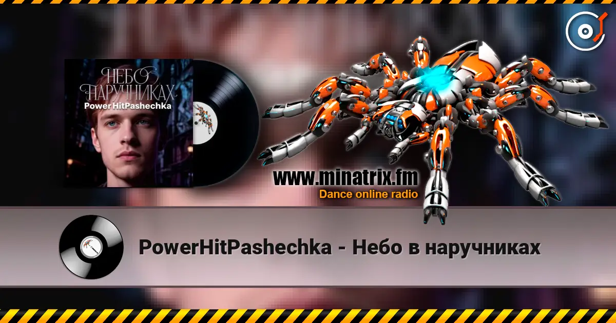 PowerHitPashechka - Небо в наручниках listen online in high quality | Minatrix.FM