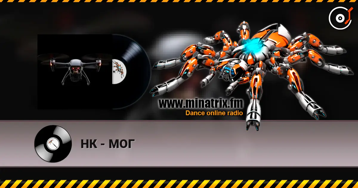 НК - МОГ слухати онлайн у високій якості | Minatrix.FM