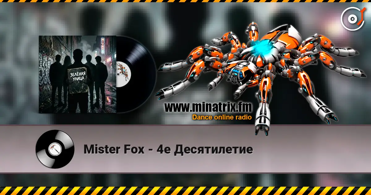 Mister Fox - 4е Десятилетие слухати онлайн у високій якості | Minatrix.FM
