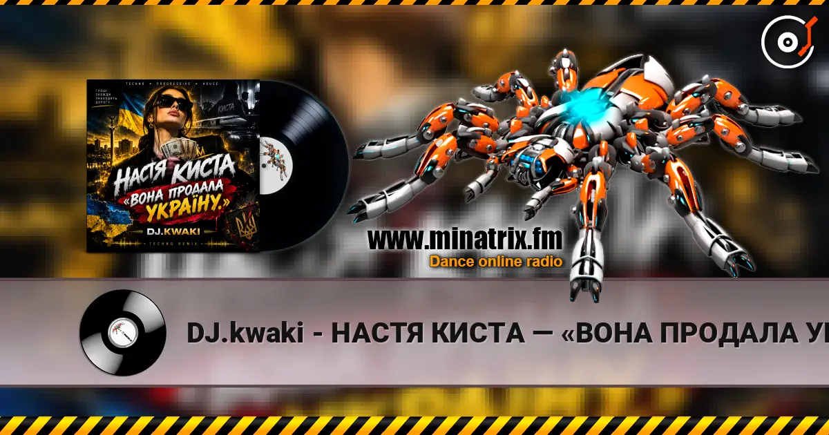 DJ.kwaki - НАСТЯ КИСТА — «ВОНА ПРОДАЛА УКРАЇНУ. listen online in high quality | Minatrix.FM