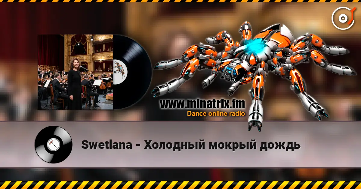 Swetlana - Холодный мокрый дождь listen online in high quality | Minatrix.FM