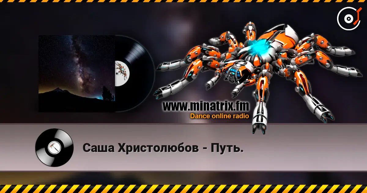 Саша Христолюбов - Путь. слухати онлайн у високій якості | Minatrix.FM