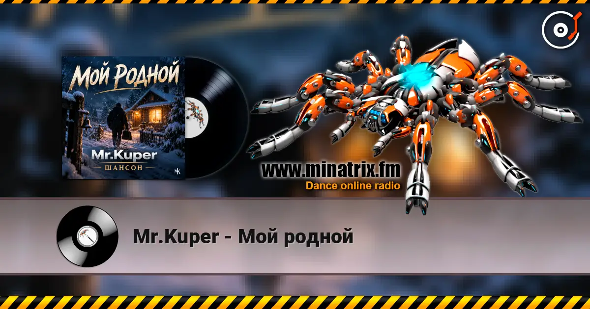 Mr.Kuper - Мой родной слухати онлайн у високій якості | Minatrix.FM