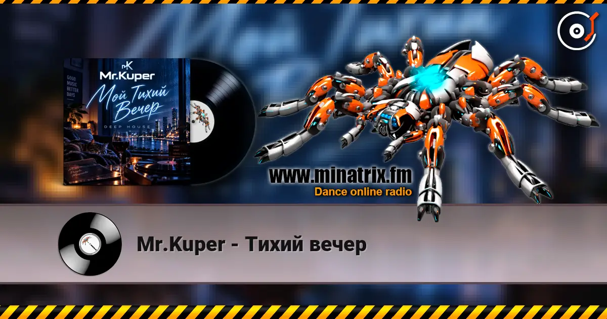 Mr.Kuper - Тихий вечер listen online in high quality | Minatrix.FM