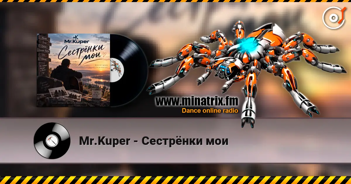Mr.Kuper - Сестрёнки мои слухати онлайн у високій якості | Minatrix.FM