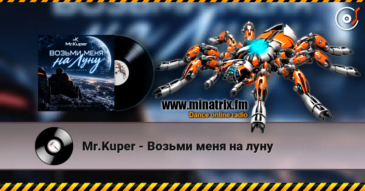 Mr.Kuper - Возьми меня на луну слухати онлайн у високій якості | Minatrix.FM