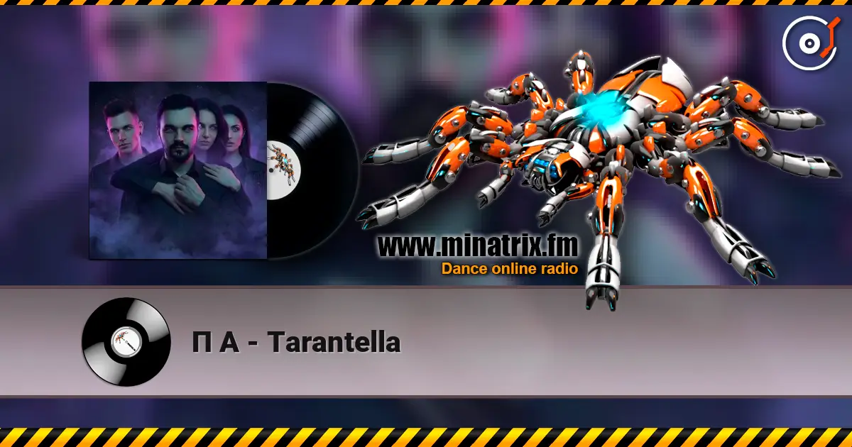 П А - Tarantella listen online in high quality | Minatrix.FM